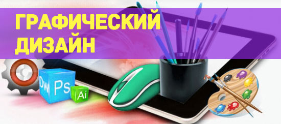 требования к графическому дизайну сайта